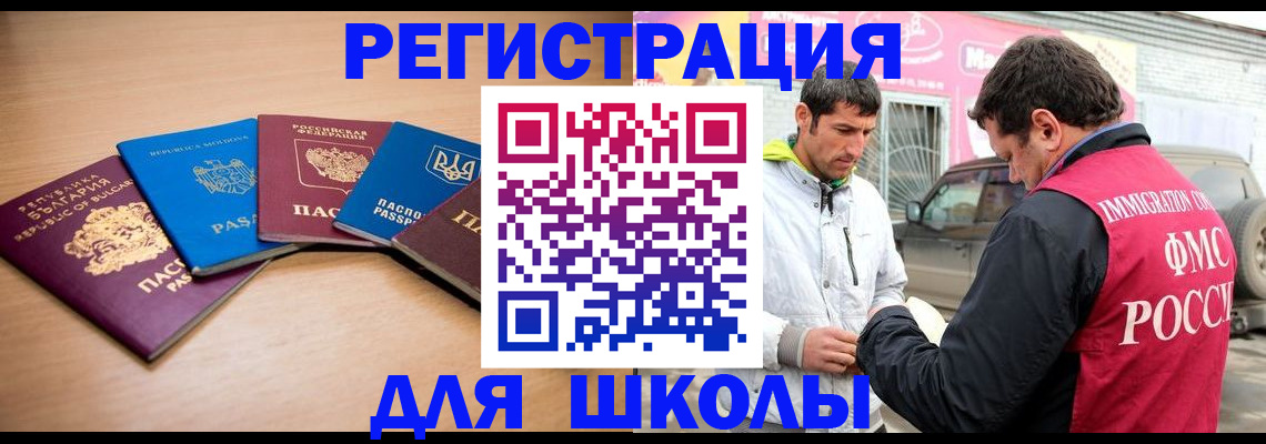 прописка в Нефтегорске