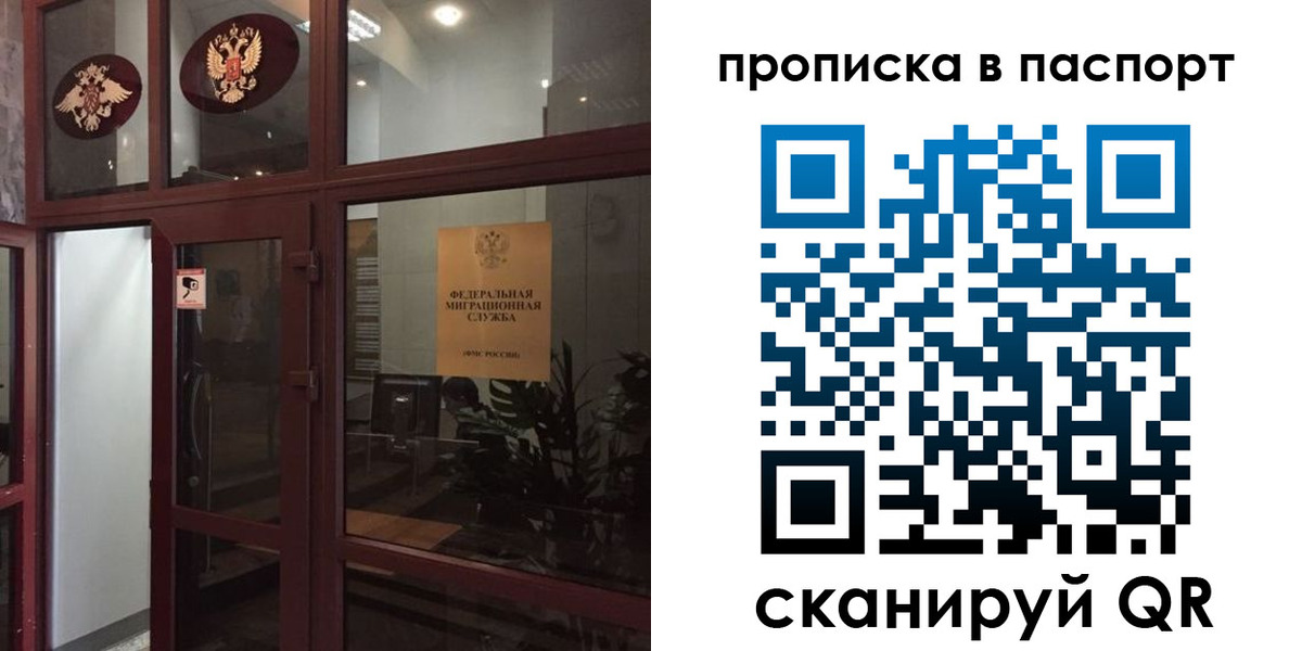 прописка регистрация в Нефтегорске