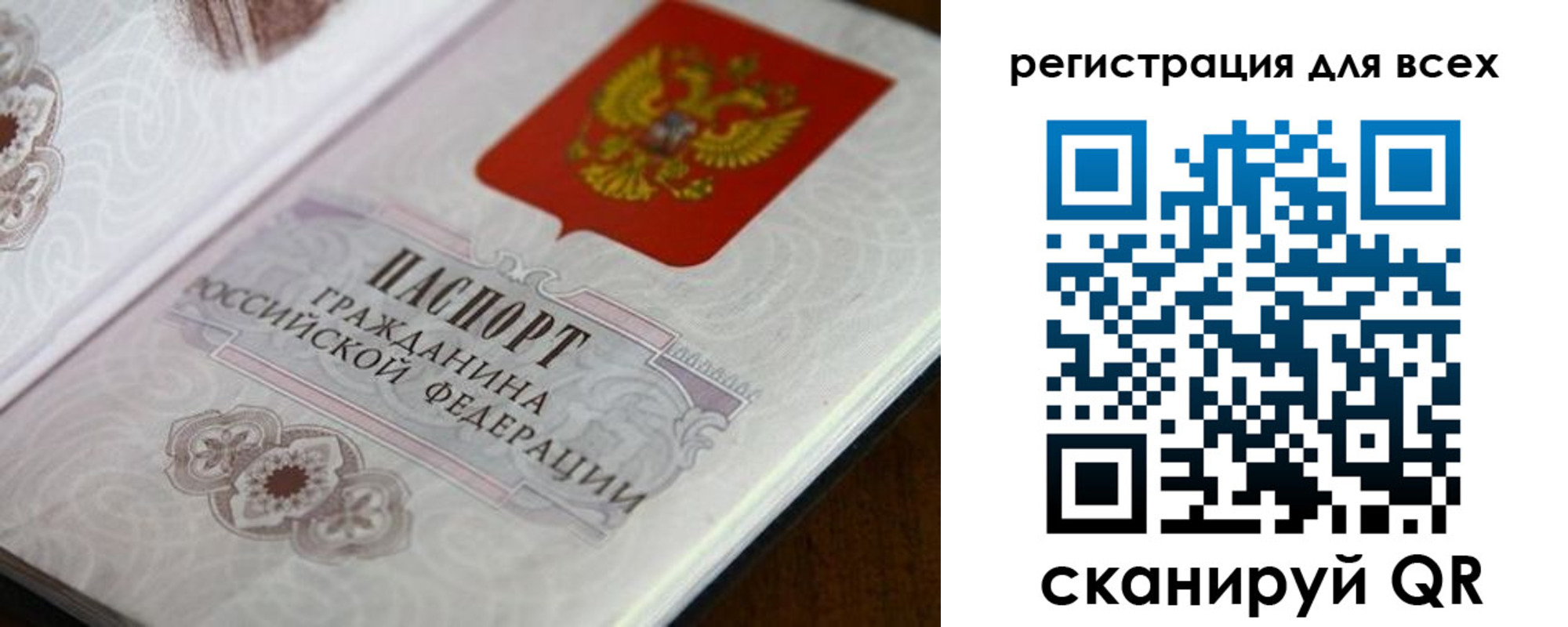 временная регистрация в Нефтегорске