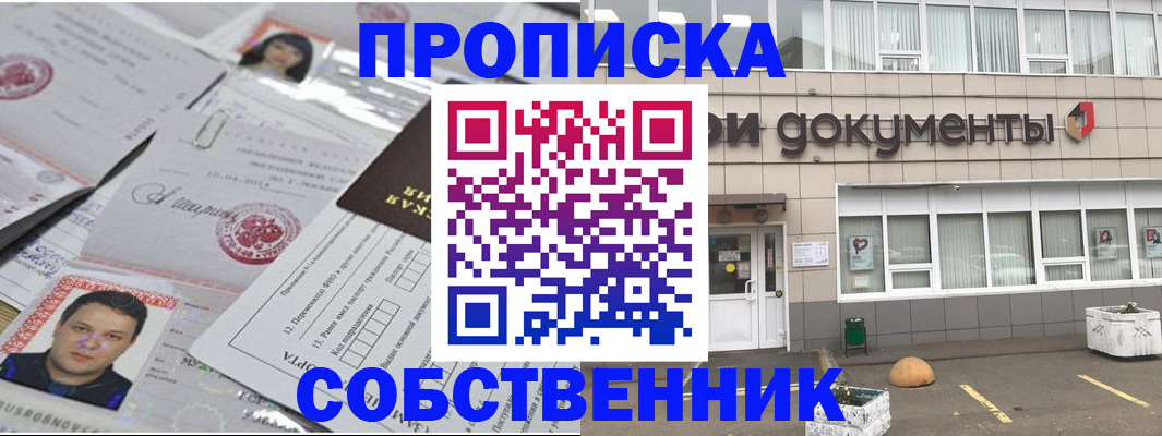 где прописаться в Нефтегорске