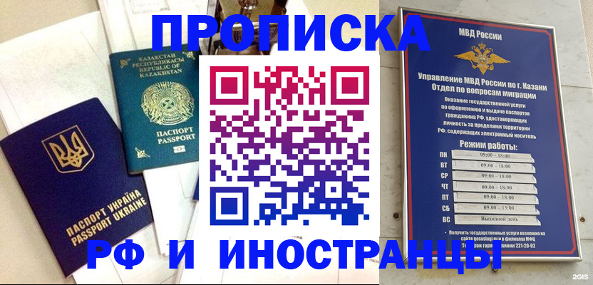 временная регистрация законно в Нефтегорске