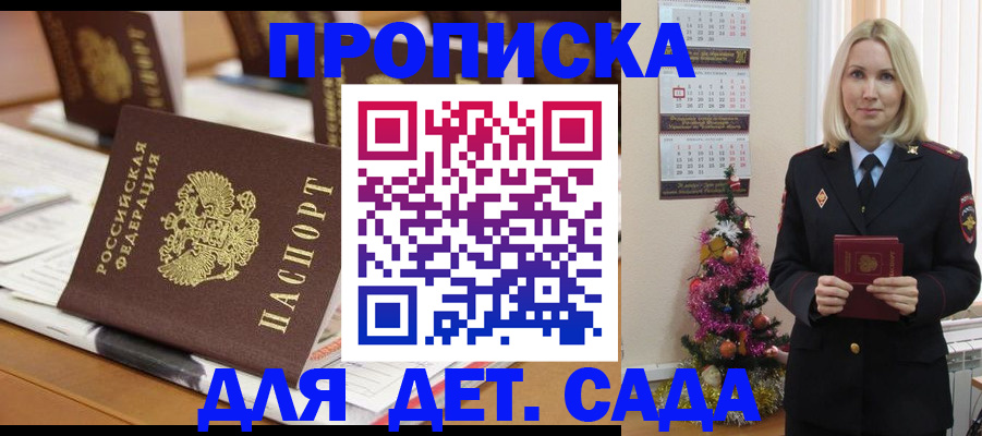 прописка гарантия в Нефтегорске