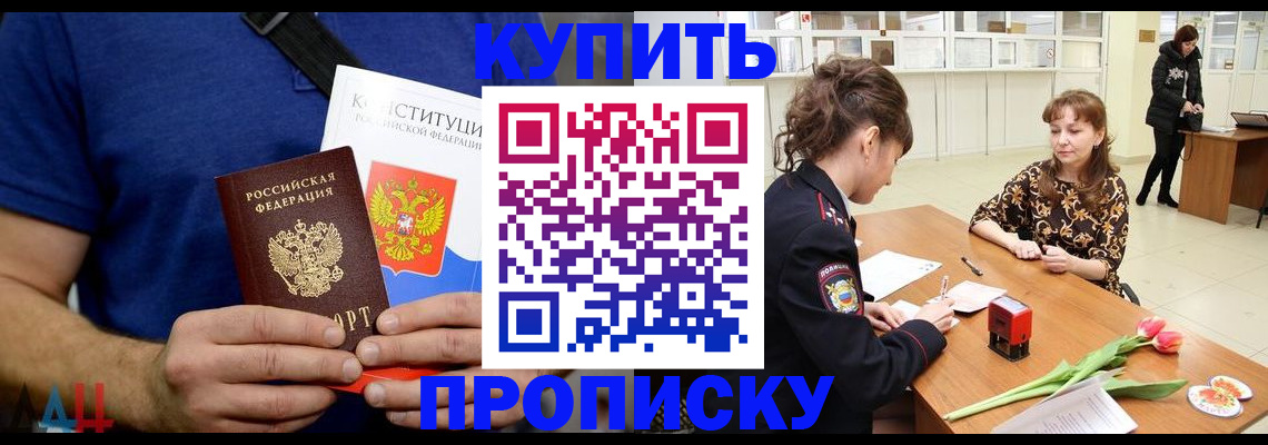 прописка регистрация в Нефтегорске